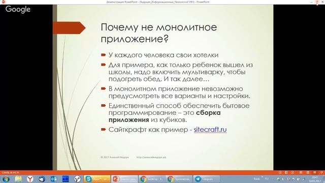 Будущее информационных технологий [GeekBrains]