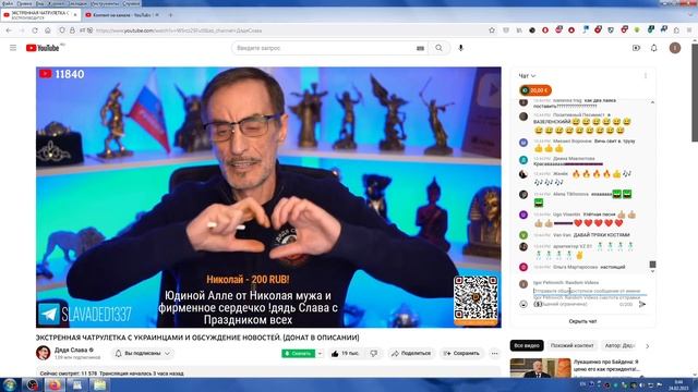 Стрим Дяди Славы, Дядя Слава ЗажигаетСIgorPetrovich,ПодПеснюКамикадзеПародистаЗеленского(23.02.2023)