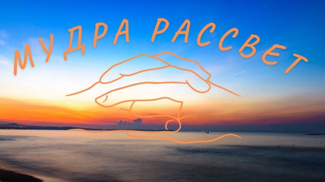 Мудра красоты, молодости, привлекательности и стройности