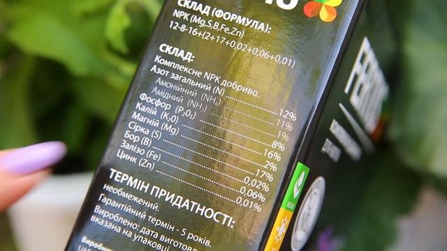 Удобрение Fertis для цветов Вашего сада!