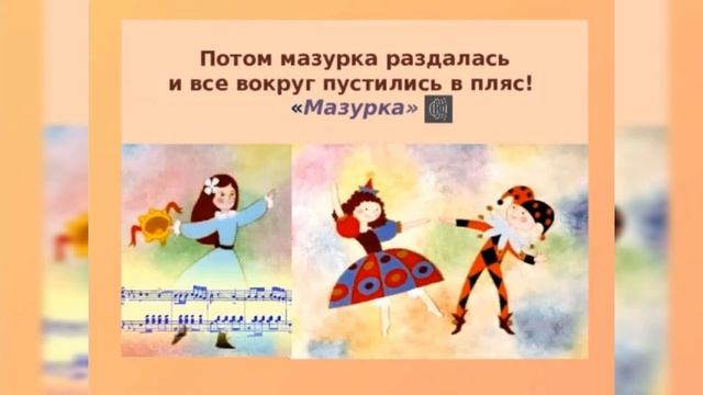 Детский альбом. Уроки музыки в школе. П.И Чайковский