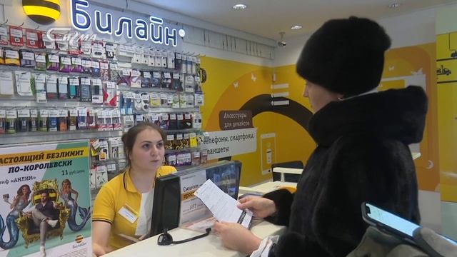 «Выгодный тариф»