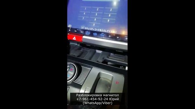 Снятие магнитолы Gathers на Honda Freed, Разблокировка магнитолы Хонда Фрид