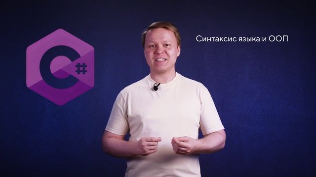 Разработчик игр на С# в Unity. Начальный уровень