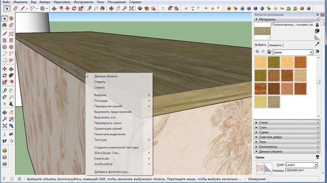 Урок 21. Где скачать текстуры для SketchUp. Основы текстурирования в СкетчАп.