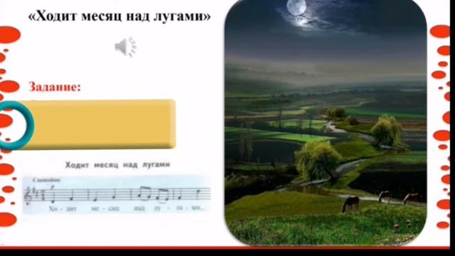 2 класс Музыка в народном стиле