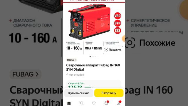 выбираем сварочный полуавтомат для дома прогулка по магазину