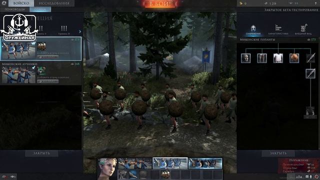 Total War Arena. Обзор игры и игрового процесса.
