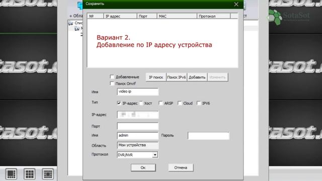 Установка и настройка программы CMS для устройств с поддержкой P2P сервиса XMEYE