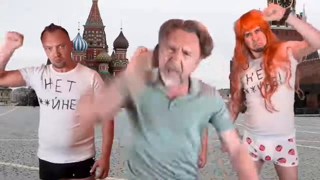 Ленинград — Нет йне!