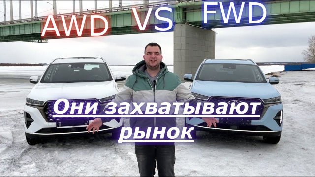 Что же ВЫБРАТЬ ПОЛНЫЙ или ПЕРЕДНИЙ привод? Cherry TIggo 7 Pro MAX FWD VS AWD