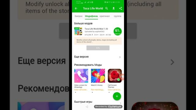 как скачать взлом токи боки через приложение хеппи мод рабочий способ ?