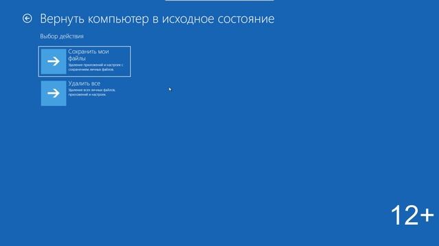 Как сбросить пароль Windows 10 без флешки и диска в 2022 Году?