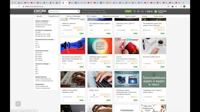 Заработок на Наборе Текста. Работа в Интернете на Дому Набор Текста. Простая Работа в Интернете 👍