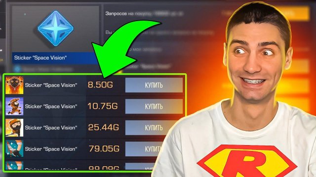 ЗАКАЗАЛ СПЕЙС ВИЖЕН КОЛЛЕКЦИЮ на 50.000 ГОЛДЫ В STANDOFF 2 / СТАНДОФФ 2