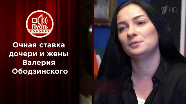 Дочь кумира против его гражданской жены. Пусть говорят. Выпуск от 07.12.2021
