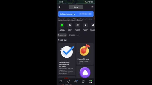 КАК УСТАНОВИТЬ И НАСТРОИТЬ ЯНДЕКС НАВИГАТОР на телефон андроид