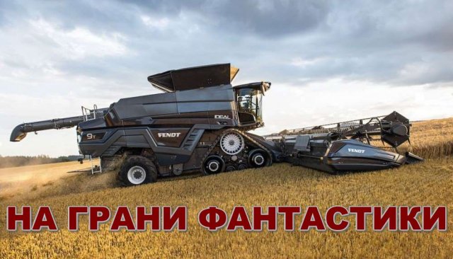 ВЫ ПОСМОТРИТЕ КАК РАБОТАЮТ ФЕРМЕРЫ В АМЕРИКЕ НА КРУТОЙ ТЕХНИКЕ.mp4