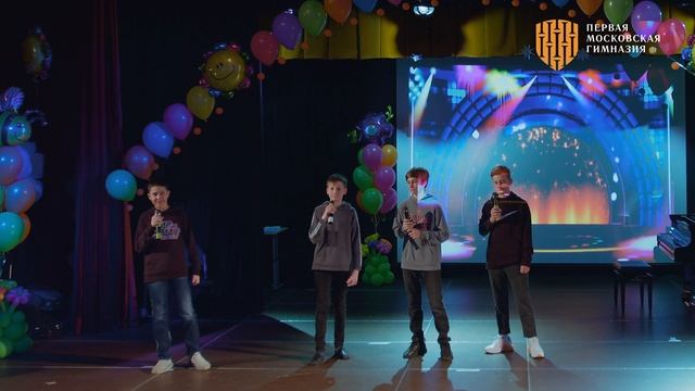 «Весенний концерт» в Первой Московской гимназии
