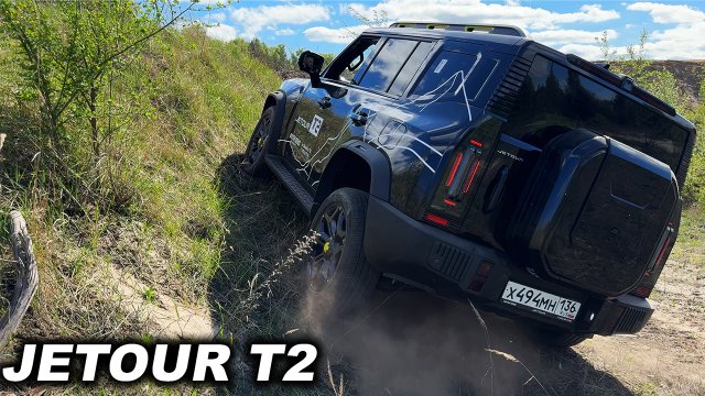 JETOUR T2 на легком оффроаде и лосином тесте! Первое знакомство и первые вопросы