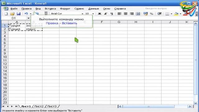 17 Буфер обмена в Excel