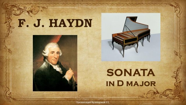 Гайдн - Соната Ре мажор - Клавесин / Haydn - Sonata in D major - Harpsichord
