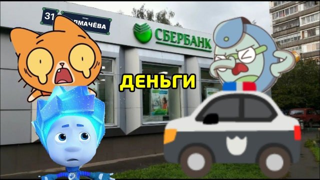 Нолик и друзья - Деньги (Серия Целиком)