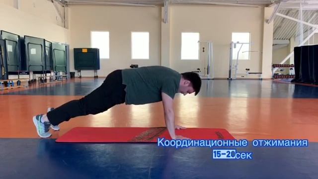 Круговая тренировка