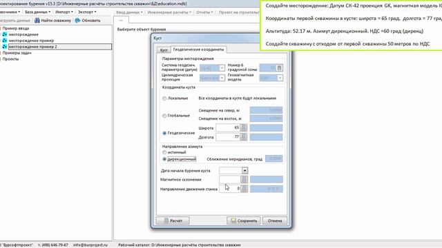 вариант 2 скважина
