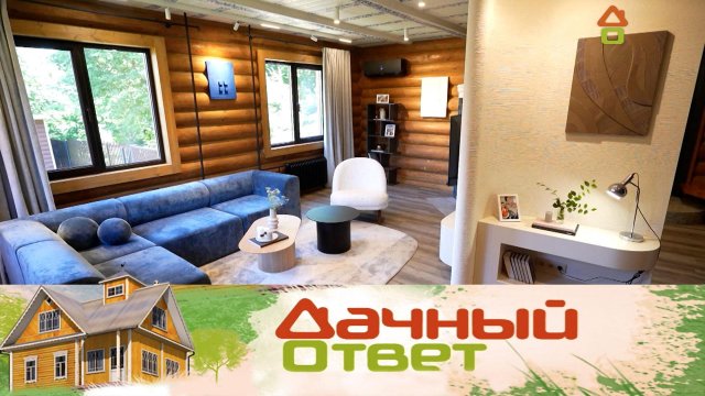 Гостиная с голландским акцентом | «Дачный ответ»
