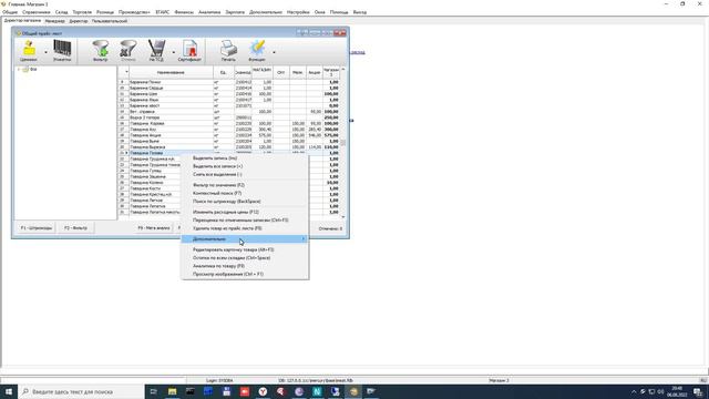 6. Ценообразование в Меркурий-ERP