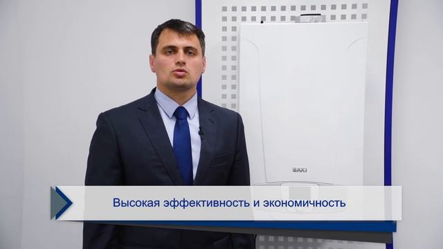 BAXI LUNA Platinum+. Настенный газовый конденсационный котёл