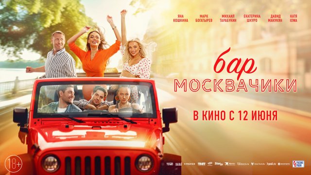 Бар МоскваЧики 18+