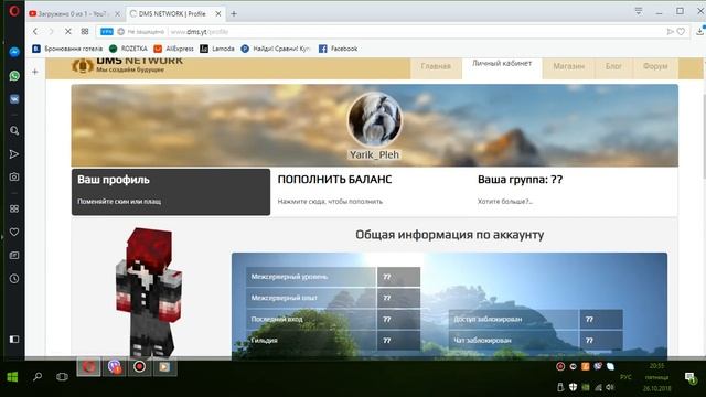 как скачать скин на сервере DMS.YT