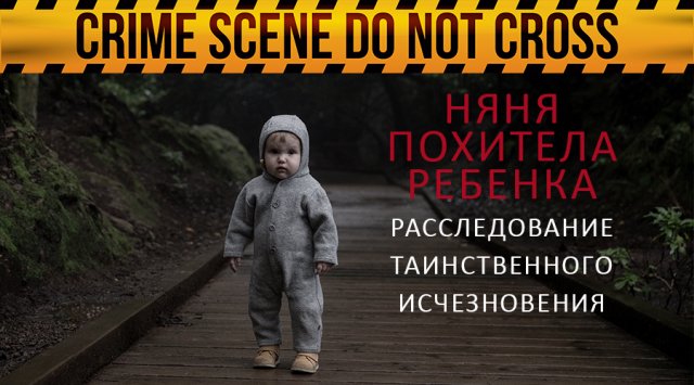 Рейчел Барбер/Загадочное исчезновение