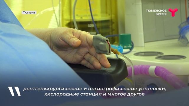 Развитие здравоохранения в тюменской области