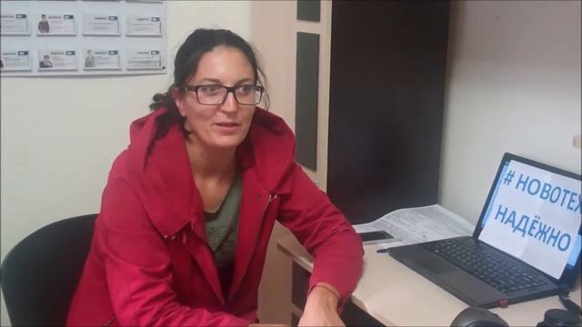 Отзыв о работе в азовском офисе АН НОВОТЕХ