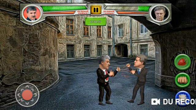 Политический мортал комбат (1)