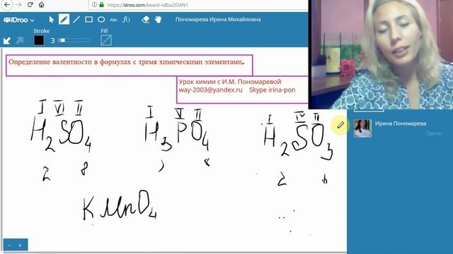Валентность элементов в химических соединениях из более чем двух элементов Урок по химии 3