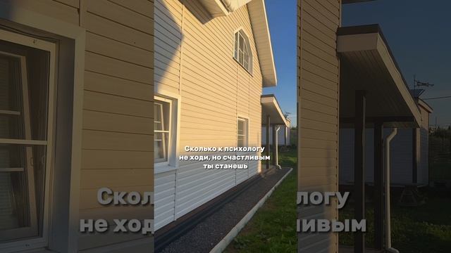 Стройка дома