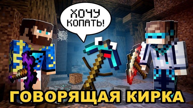 Майнкрафт, но МОЯ КИРКА Начала РАЗГОВАРИВАТЬ + Фиксплей