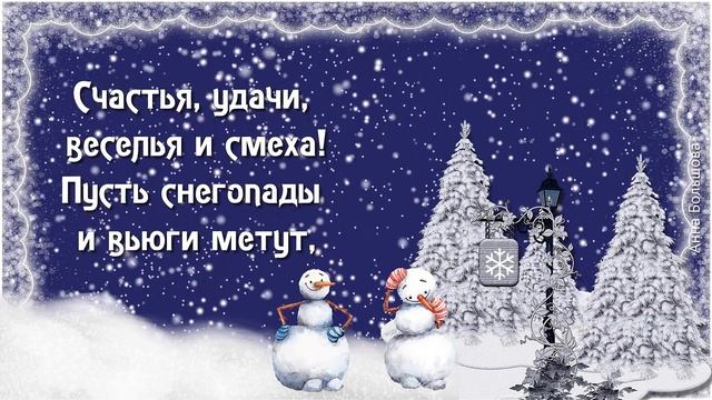 ДЕКАБРЬ день рождения. Поздравления с днем рождения в декабре. Пожелания с днем рождения