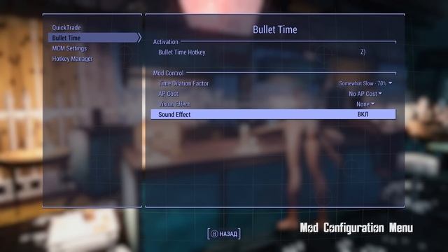 Fallout 4 - Лучшие моды #17