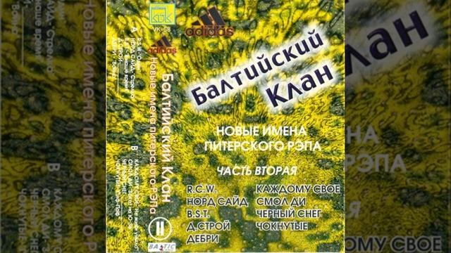 Каждому Свое - Не Живи Уныло