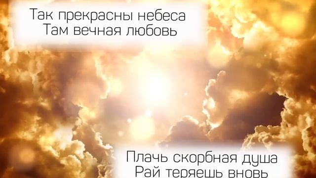 ?Научи меня молиться? Когда в сердце пустота, Научи в Тебя мне верить....mp4