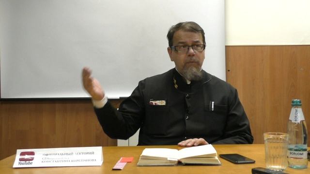 Лекция 56. Слово 48 часть 3. Беседы по Исааку Сирину. Священник Константин Корепанов.