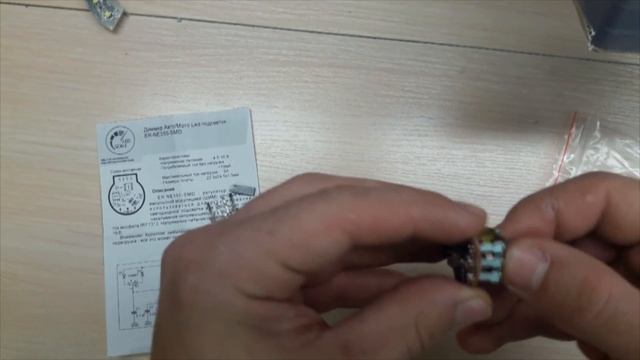 Регулятор яркости подсветки приборной панели