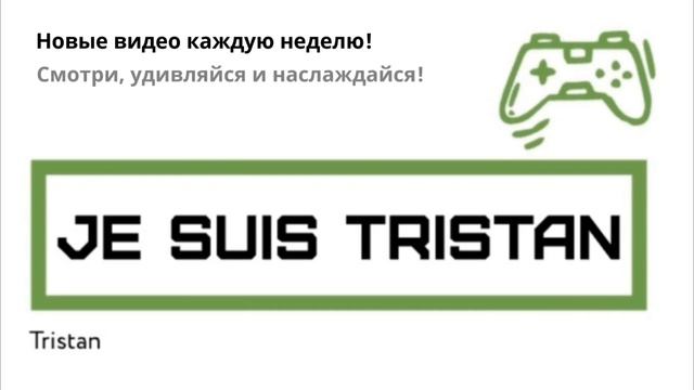 Промо-ролик канала Je suis Tristan.