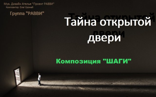 ШАГИ