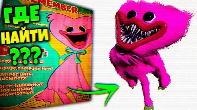 РОЗОВЫЙ ХАГГИ НАЙДЕН под ЛЕСТНИЦЕЙ в АД ВЗЛОМ Poppy Playtime